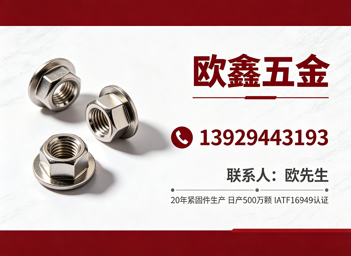 欧鑫五金汕头线上分站